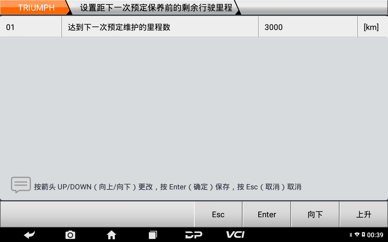 【摩托车保养复位】TRIUMPH保养灯复位2021年Tiger 900 GT操作步骤