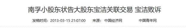 中国第一,却5次卖身!最没骨气的民族企业,为何把自己推向火坑 中国第一,却5次卖身!最没骨气的民族企业,为何把自己推向火坑