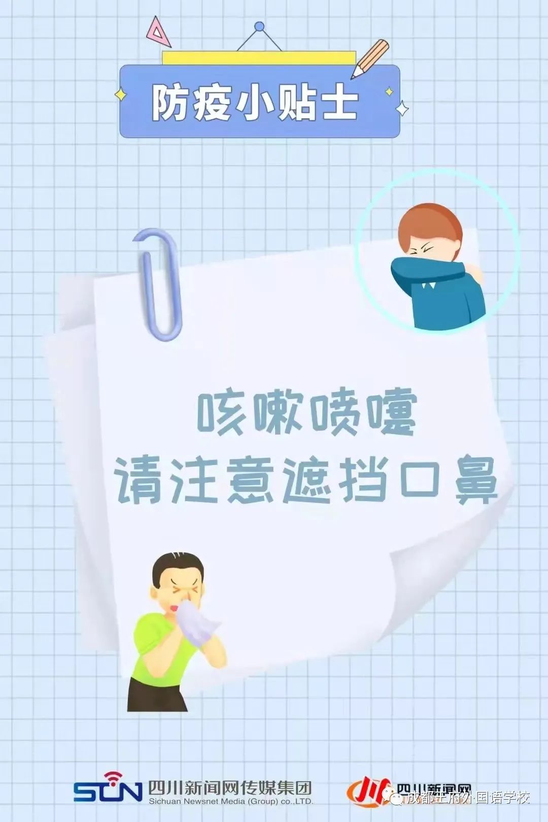 王府防疫不松懈，温馨提示请收好！