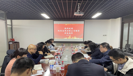 省再担保公司赴杨凌农科担保公司调研指导年度指标完成情况 省再担保公司赴杨凌农科担保公司调研指导年度指标完成情况