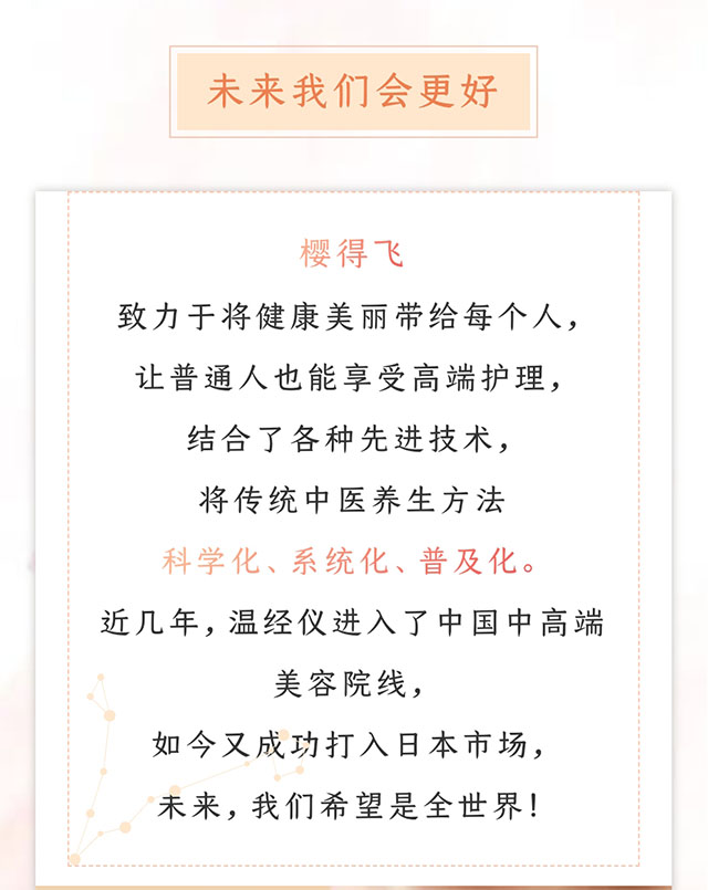 热烈祝贺温经仪2021日本展会圆满成功