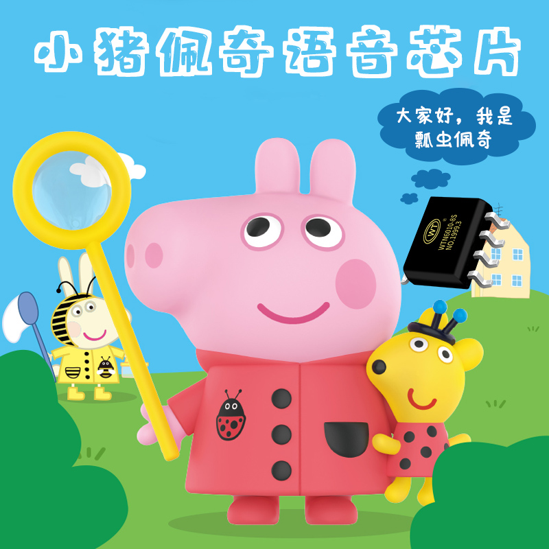Baby玩具音乐语音芯片哪家好?就找河北唯创知音为您解析 Baby玩具音乐语音芯片哪家好?就找河北唯创知音为您解析