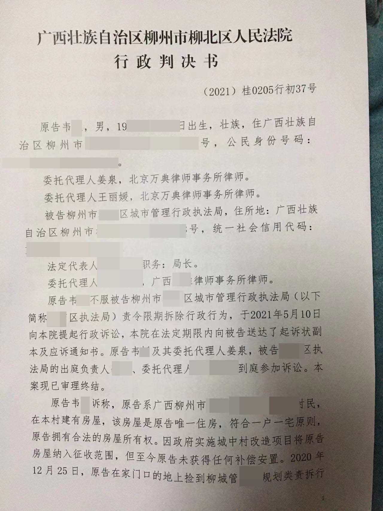 【 广西】农村宅基地拆迁,不能简单以是否有证为由剥夺农民的基本生存和居住的权利! 【 广西】农村宅基地拆迁,不能简单以是否有证为由剥夺农民的基本生存和居住的权利!
