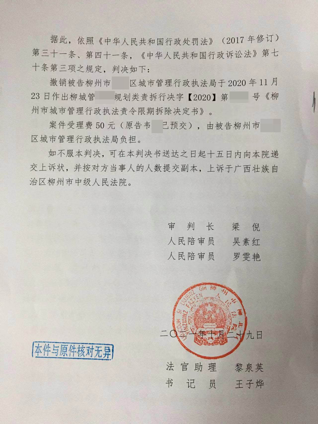 【 广西】农村宅基地拆迁,不能简单以是否有证为由剥夺农民的基本生存和居住的权利! 【 广西】农村宅基地拆迁,不能简单以是否有证为由剥夺农民的基本生存和居住的权利!