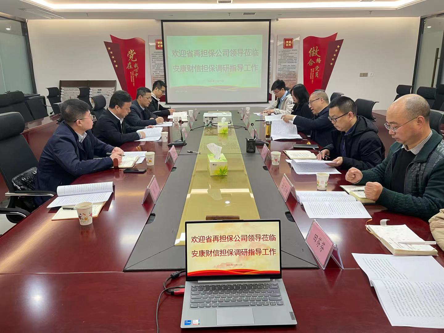 省再担保公司赴安康担保公司调研指导年度指标完成情况 省再担保公司赴安康担保公司调研指导年度指标完成情况