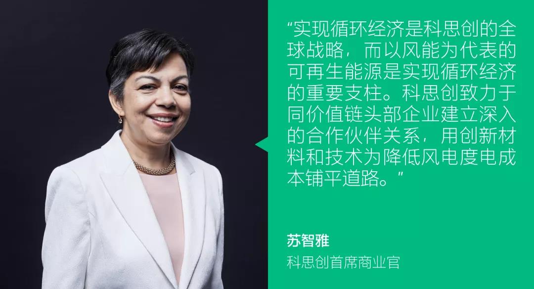 进博会时刻 | 科思创携手时代新材与麦加芯彩，加速聚氨酯风机叶片产业化