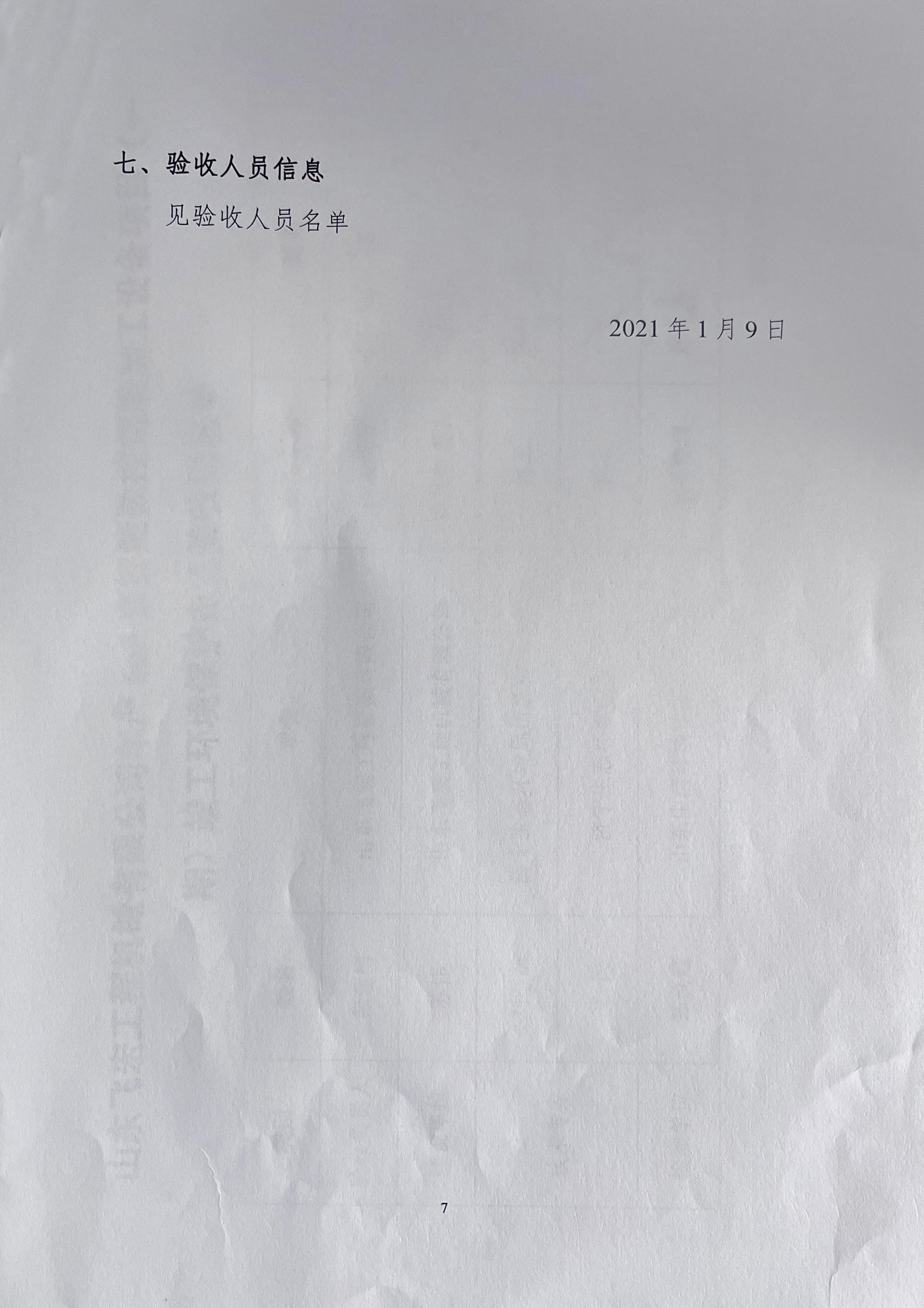 山東飛宏工程機(jī)械有限公司年產(chǎn)668套智能數(shù)控鋼筋加工設(shè)備項(xiàng)目竣工環(huán)境保護(hù)自主驗(yàn)收意見