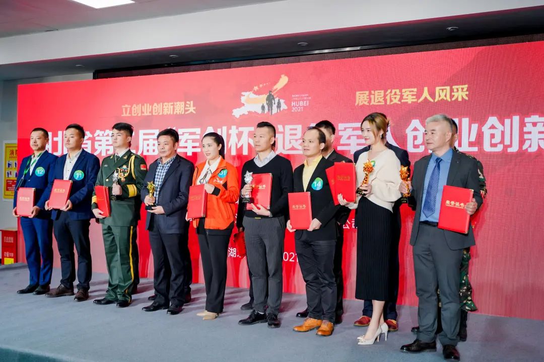 【喜報】小胡鴨公司參加湖北省第二屆“軍創杯”創新創業大賽獲得冠軍！