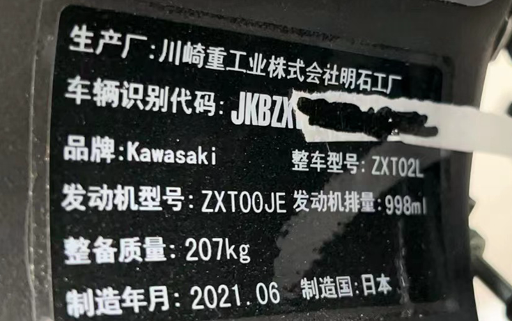 【摩托车特色功能】 KAWASAKI 2021年ZXT02L 解除运输模式操作步骤