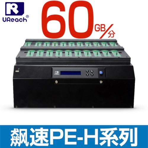 PE系列-自動偵測雙訊號 超高速 NVMe/SATA專業拷貝機 PE系列-自動偵測雙訊號 超高速 NVMe/SATA專業拷貝機