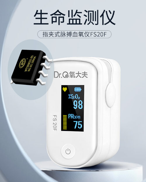 语音血氧仪为什么受老年人的欢迎?找语音芯片唯创知音解析 语音血氧仪为什么受老年人的欢迎?找语音芯片唯创知音解析