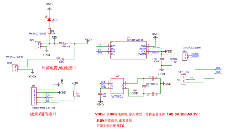 WT588F02B-8S(C001_01)智能电子锁二合一单芯片设计方案 WT588F02B-8S(C001_01)智能电子锁二合一单芯片设计方案