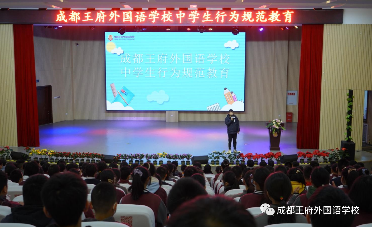 来了！成都王府云上周刊