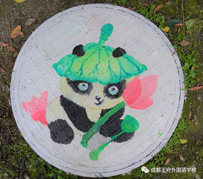 美在脚下，“井”上添花——王府娃变身大地美容师