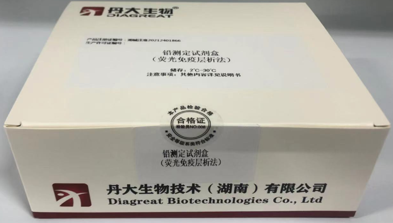 首发 | 隐匿的流行病——铅中毒
!”POCT创新专利产品系列“ 首发 | 隐匿的流行病——铅中毒
!”POCT创新专利产品系列“