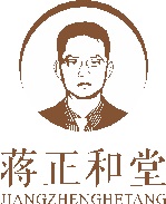 “正身正脊,仁心仁术” ---协会健康使者蒋学超 “正身正脊,仁心仁术” ---协会健康使者蒋学超