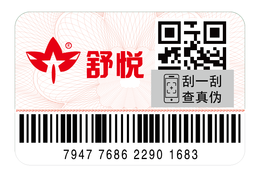 防偽標(biāo)簽是怎樣實現(xiàn)防偽技術(shù)的？