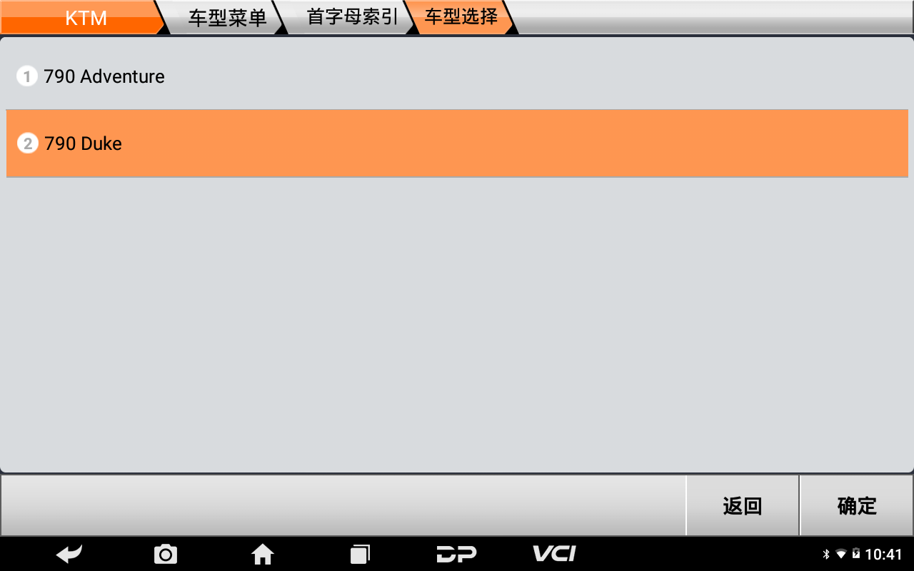 【摩托车特色功能】KTM快速换挡启用2018年790 DUKE 操作步骤