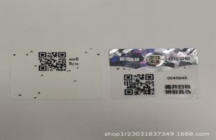 揭開式防偽標(biāo)簽防止商品被造假