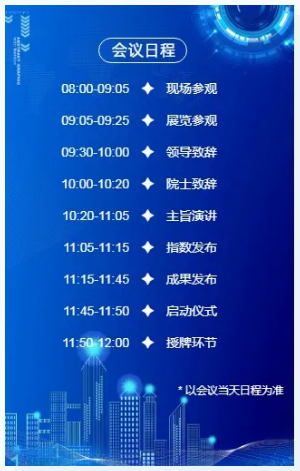 2021信息技术应用创新高峰论坛，冠群信息诚挚邀约！展位号:G05