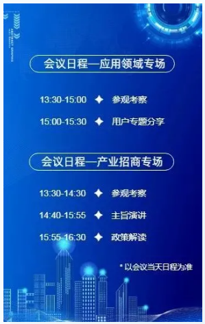 2021信息技术应用创新高峰论坛，冠群信息诚挚邀约！展位号:G05