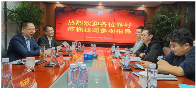 新华网（北京）科技有限公司领导莅临我司，共商合作发展之策，推动数字档案馆建设稳健发展！