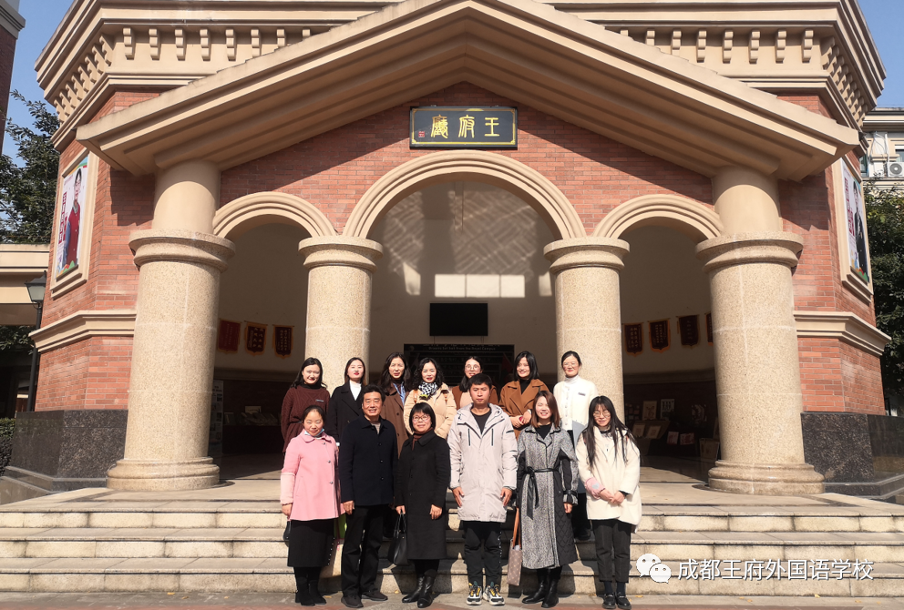 潜心教研促成长——成都王府开展温江区中小学心理健康教研活动