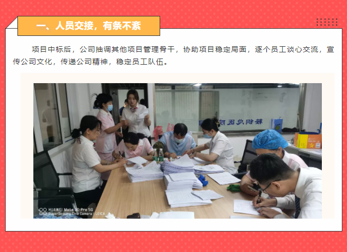 戮力同心 合作共赢