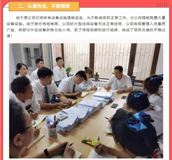 戮力同心 合作共赢