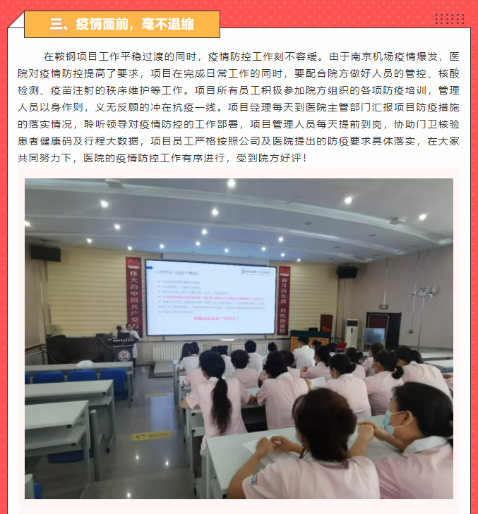 戮力同心 合作共赢
