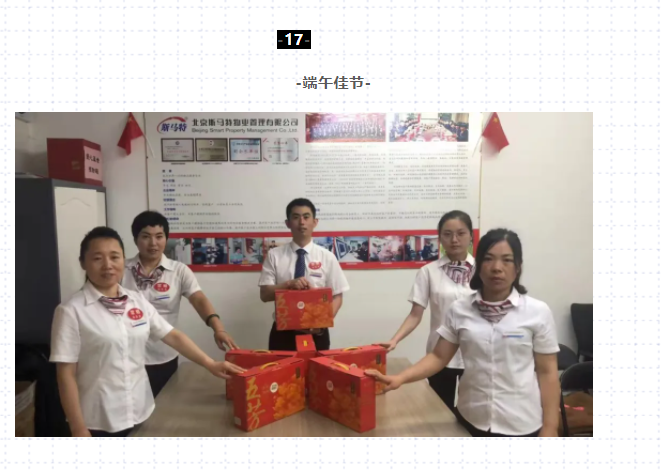 斯马特18周年｜“我与公司共成长”摄影作品集锦