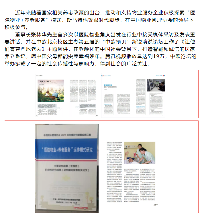 北京斯马特2021年度课题研究成果汇报会成功举办
