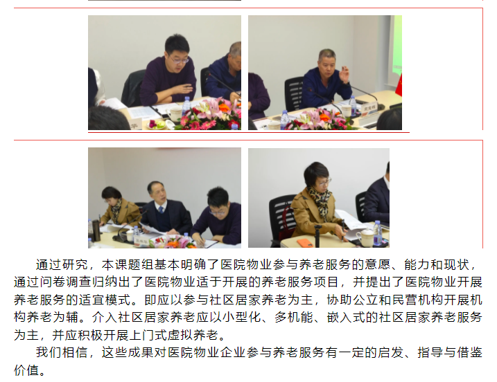 北京斯马特2021年度课题研究成果汇报会成功举办