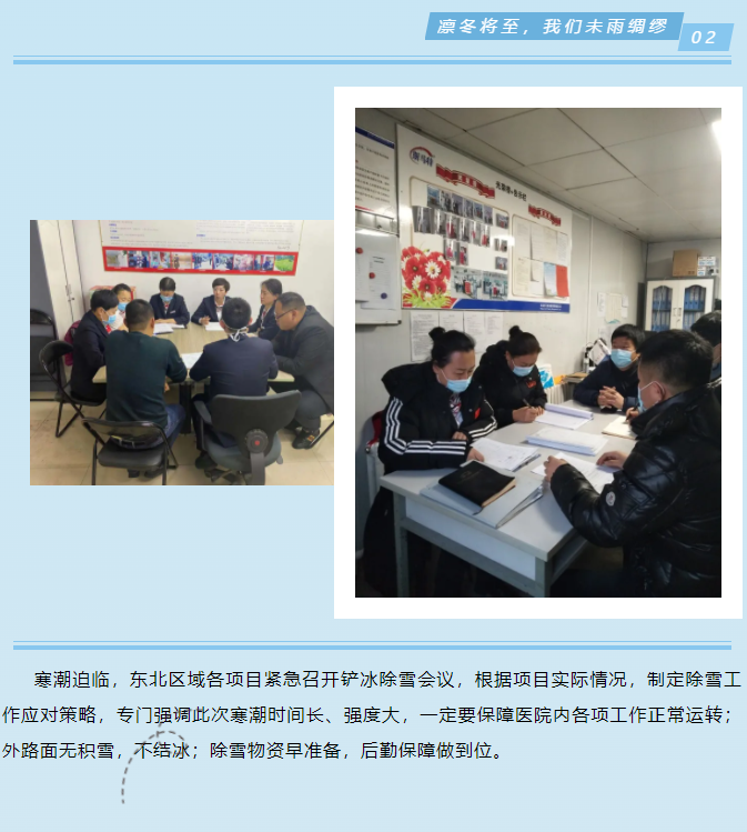 清冰战雪记——默默守护你的斯马特人！