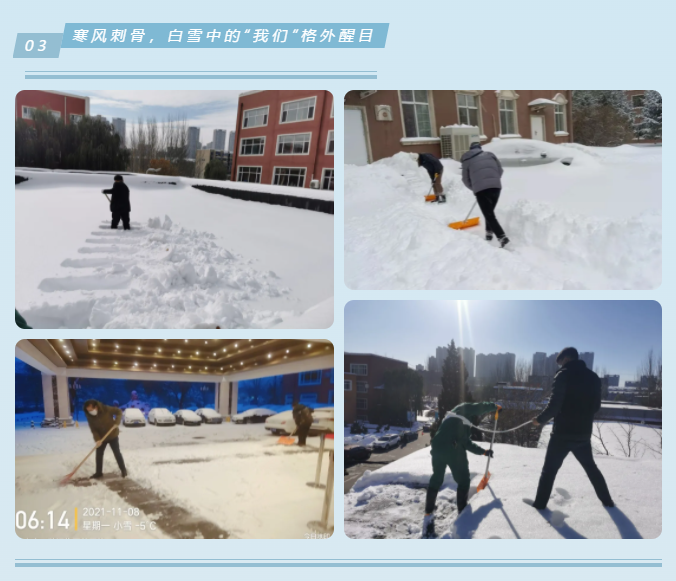 清冰战雪记——默默守护你的斯马特人！