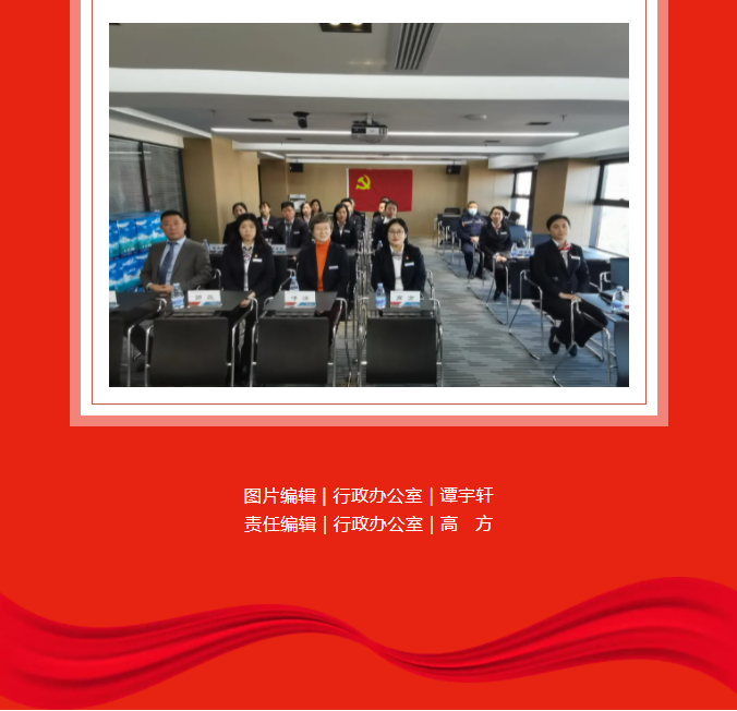 党建引领 红色物业 斯马特党支部召开接收预备党员发展大会
