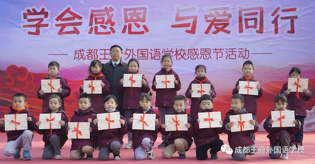 学会感恩，与爱同行——成都王府开展感恩系列活动