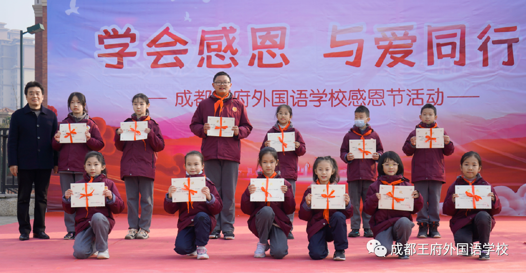 学会感恩，与爱同行——成都王府开展感恩系列活动