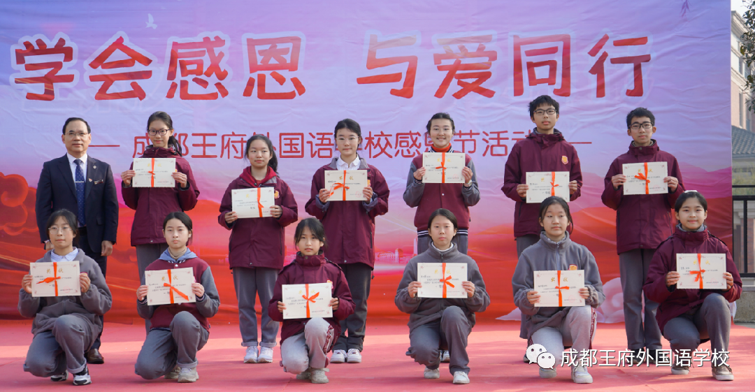 学会感恩,与爱同行——成都王府开展感恩系列活动 学会感恩,与爱同行——成都王府开展感恩系列活动