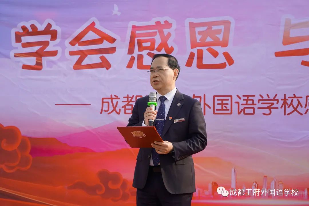 学会感恩,与爱同行——成都王府开展感恩系列活动 学会感恩,与爱同行——成都王府开展感恩系列活动