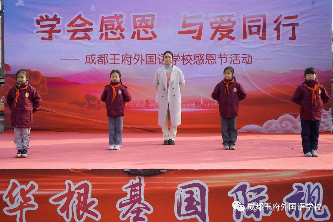 学会感恩,与爱同行——成都王府开展感恩系列活动 学会感恩,与爱同行——成都王府开展感恩系列活动