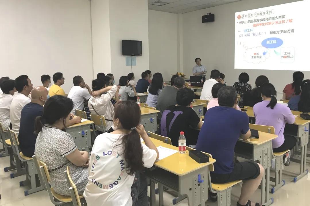 助力学子 金榜题名——西安锦江物业举办高考志愿填报公益讲座活动 助力学子 金榜题名——西安锦江物业举办高考志愿填报公益讲座活动