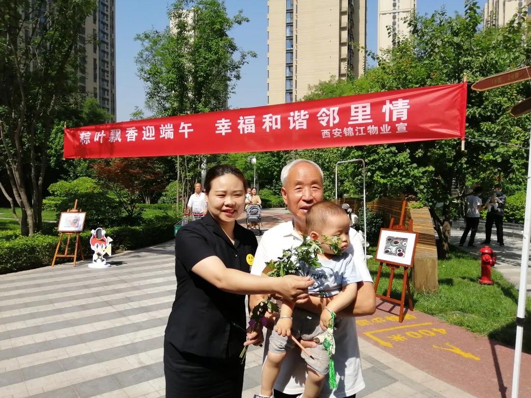【社区活动】 粽享端午 与“艾”同在 欢乐共“香”