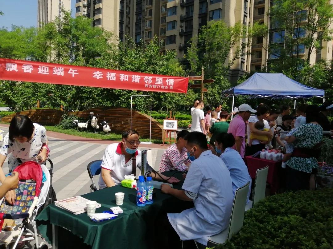 【社区活动】 粽享端午 与“艾”同在 欢乐共“香”