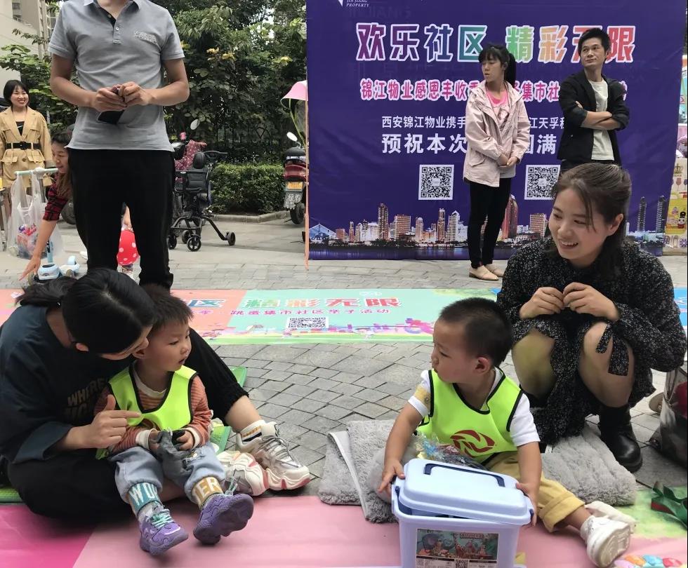 欢乐社区 精彩无限 | 锦江物业感恩丰收季跳蚤集市热闹开市! 欢乐社区 精彩无限 | 锦江物业感恩丰收季跳蚤集市热闹开市!