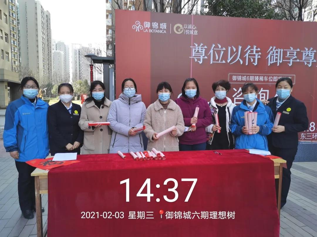 挥毫泼墨 迎春送福 | 锦江物业开展“墨香迎新春,春联送祝福”活动 挥毫泼墨 迎春送福 | 锦江物业开展“墨香迎新春,春联送祝福”活动