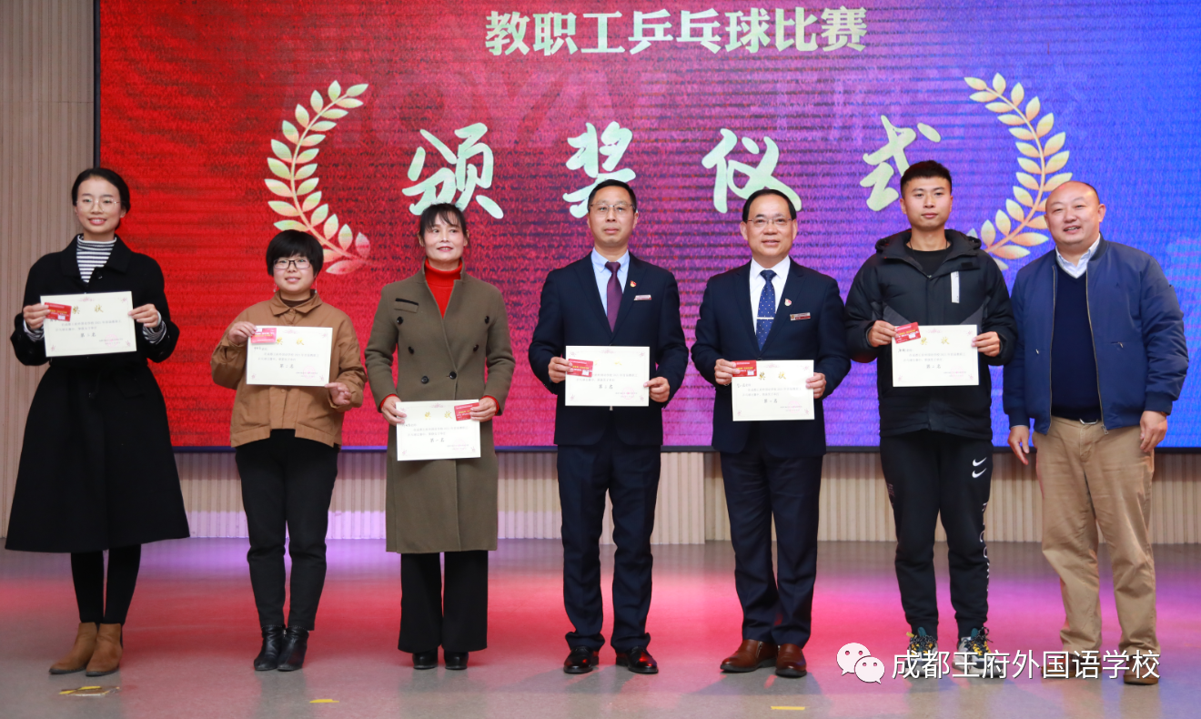 王府迎大运，锻炼更健康——成都王府开展“桃李杯”乒乓球公开赛