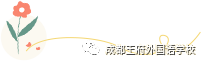 教研促前行，指导助成长——温江区物理、化学教研员走进成都王府指导