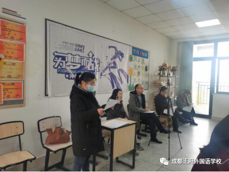 教研促前行，指导助成长——温江区物理、化学教研员走进成都王府指导