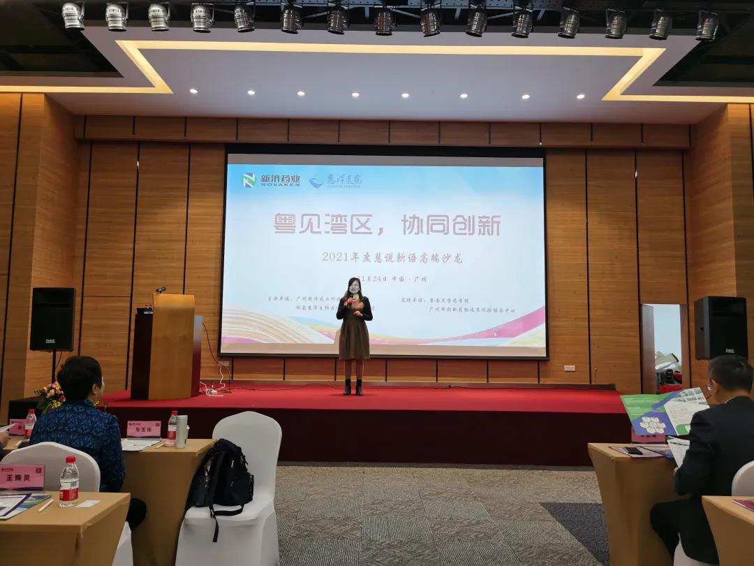 粵見灣區(qū),協(xié)同創(chuàng)新|記“慧說新語”沙龍廣州站 粵見灣區(qū),協(xié)同創(chuàng)新|記“慧說新語”沙龍廣州站